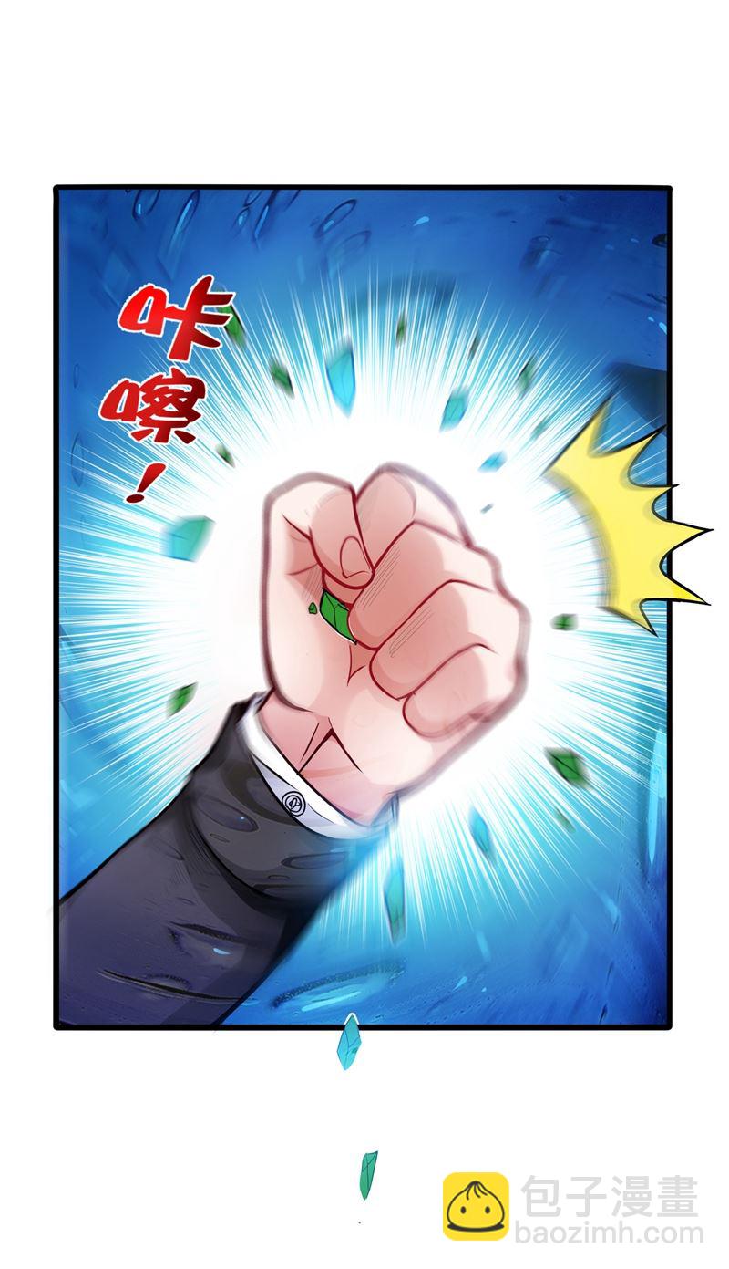🍲最强神医混都市 修复九龙玉鼎 第17页