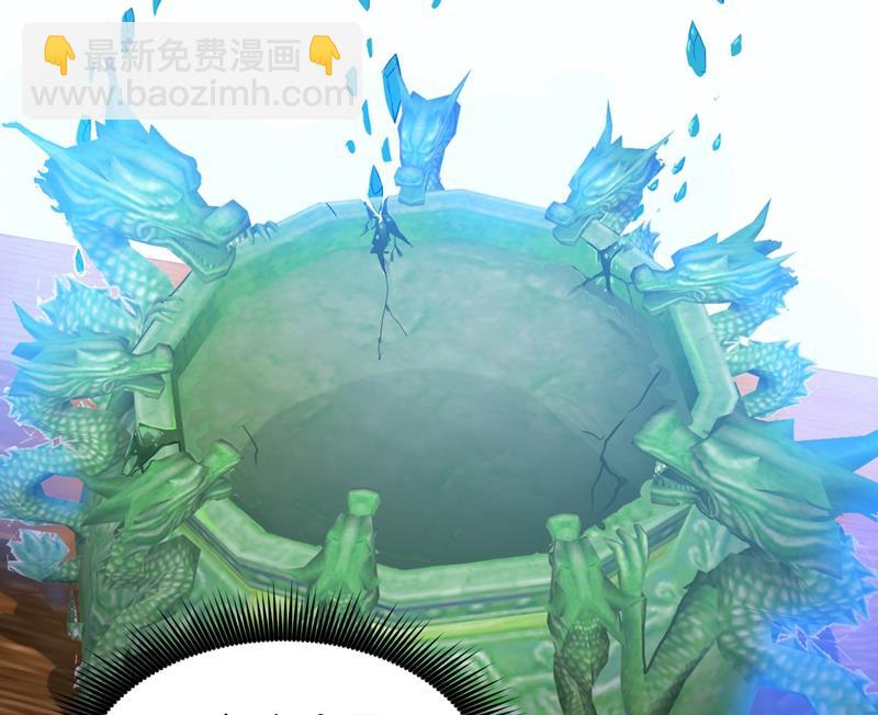 🍲最强神医混都市 修复九龙玉鼎 第19页