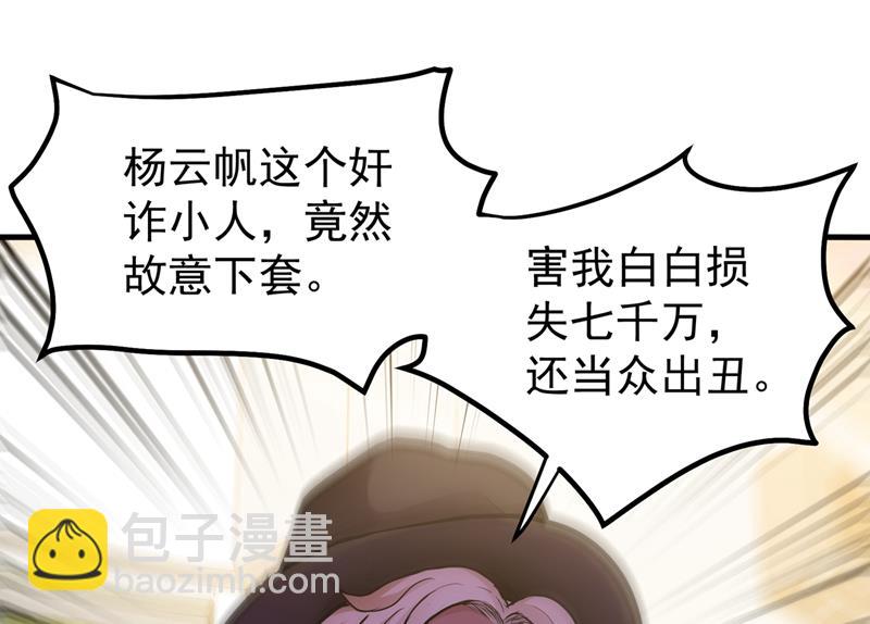 🍲最强神医混都市 修复九龙玉鼎 第2页