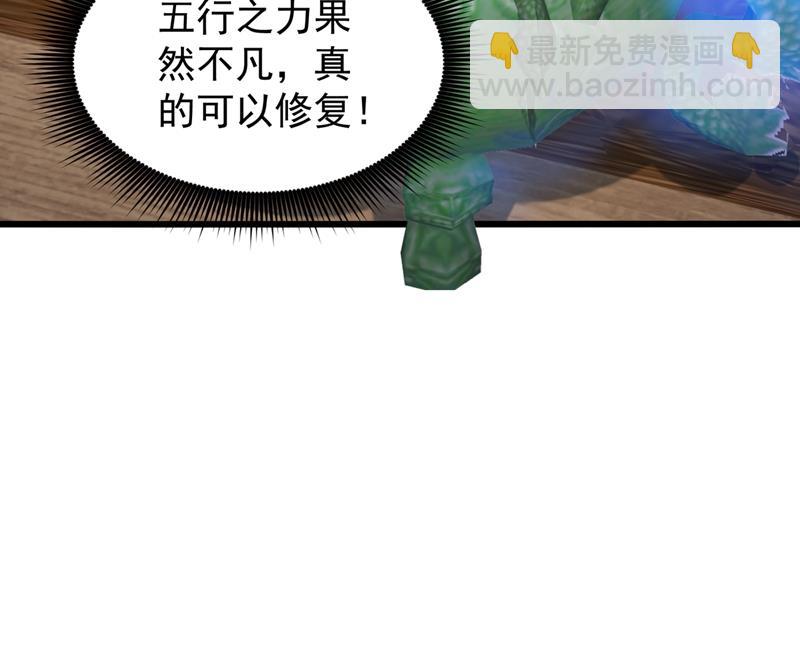 🍲最强神医混都市 修复九龙玉鼎 第20页