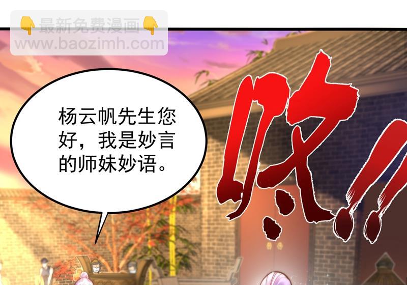 🍲最强神医混都市 修复九龙玉鼎 第36页