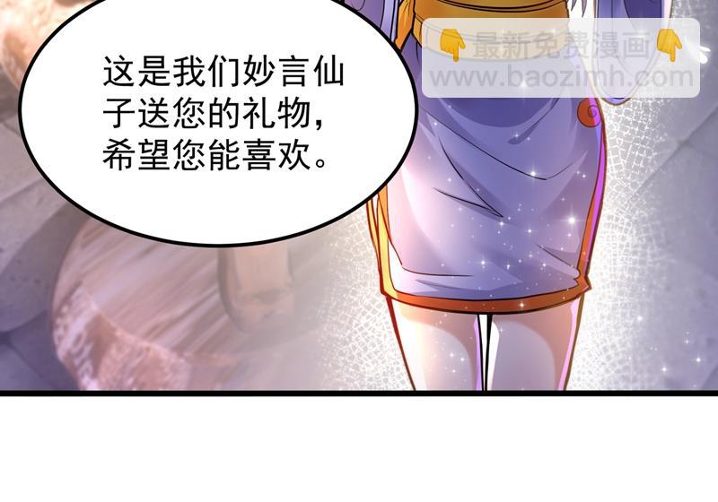 🍲最强神医混都市 修复九龙玉鼎 第38页