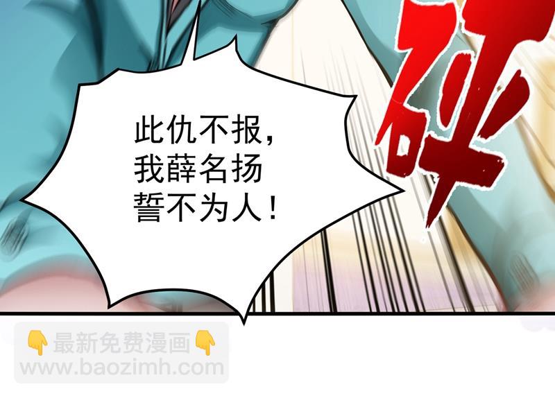 🍲最强神医混都市 修复九龙玉鼎 第4页