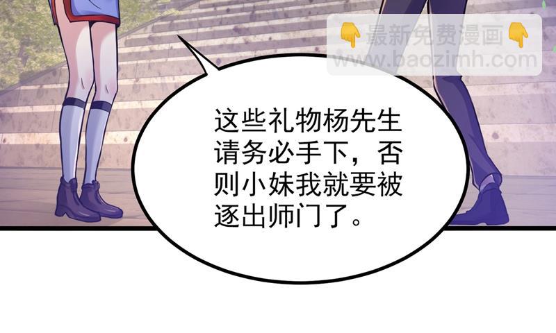 🍲最强神医混都市 修复九龙玉鼎 第44页