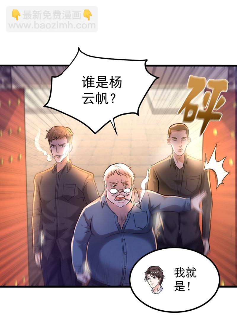 🍲最强神医混都市 修复九龙玉鼎 第45页