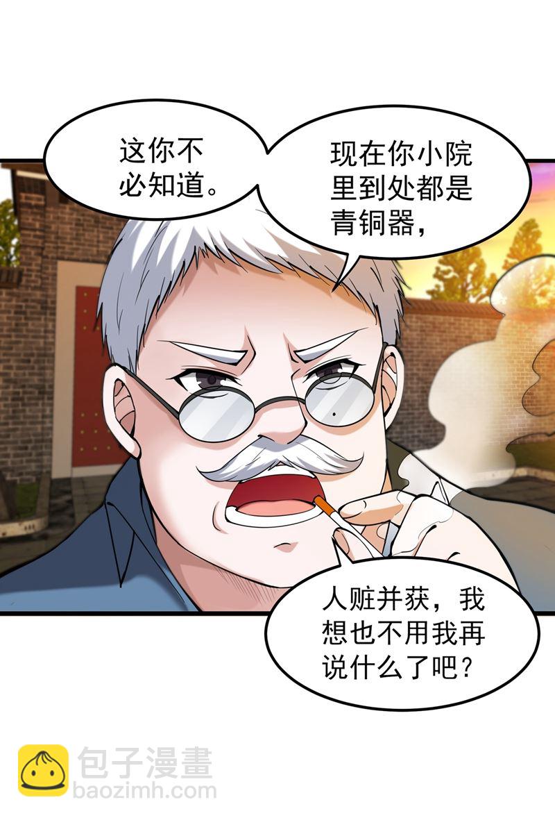 🍲最强神医混都市 修复九龙玉鼎 第48页