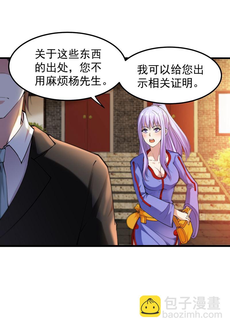 🍲最强神医混都市 修复九龙玉鼎 第49页