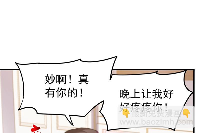 🍲最强神医混都市 修复九龙玉鼎 第7页