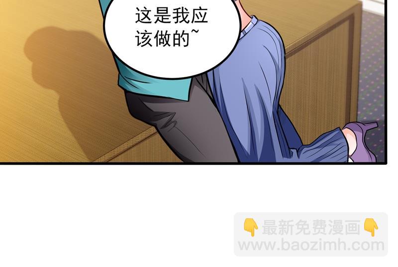 🍲最强神医混都市 修复九龙玉鼎 第9页