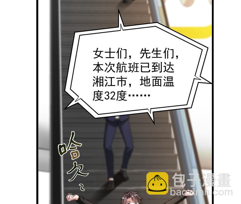 🍲最强神医混都市 路遇双胞胎 第10页