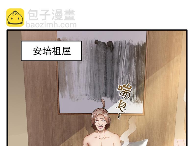 🍲最强神医混都市 路遇双胞胎 第14页