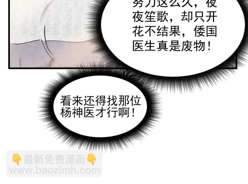 🍲最强神医混都市 路遇双胞胎 第16页