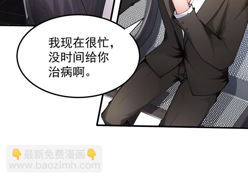 🍲最强神医混都市 路遇双胞胎 第22页
