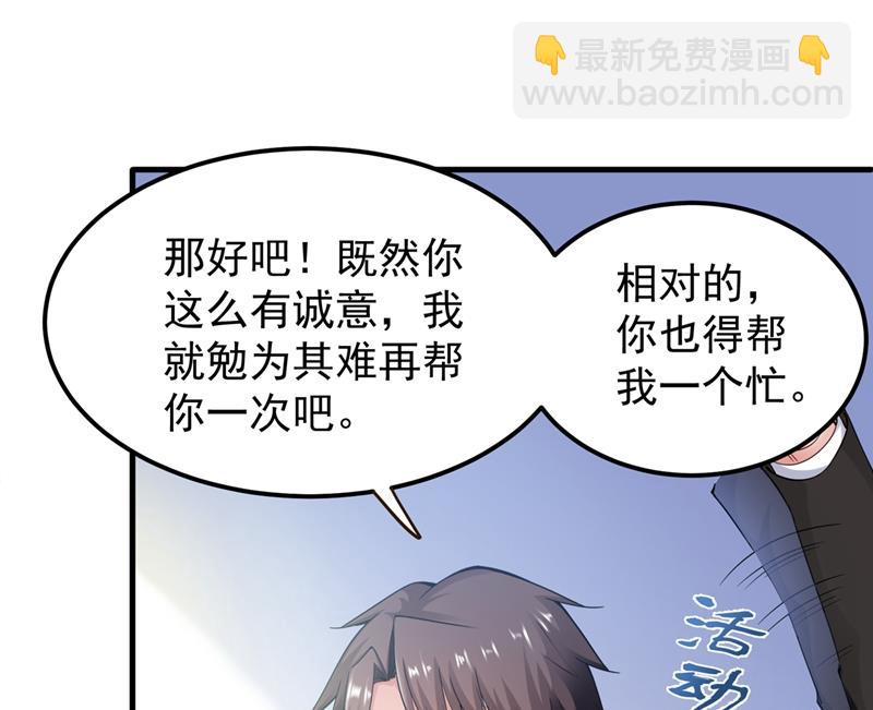 🍲最强神医混都市 路遇双胞胎 第26页
