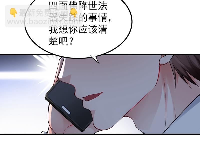 🍲最强神医混都市 路遇双胞胎 第28页