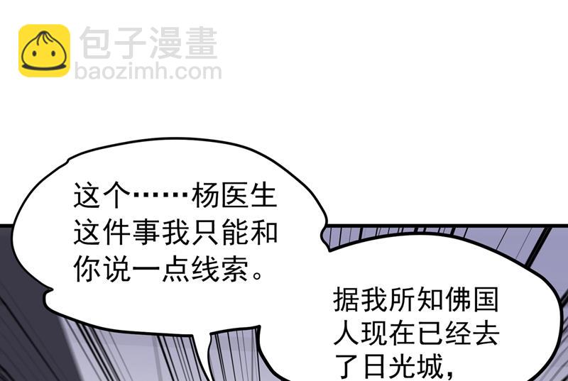 🍲最强神医混都市 路遇双胞胎 第29页