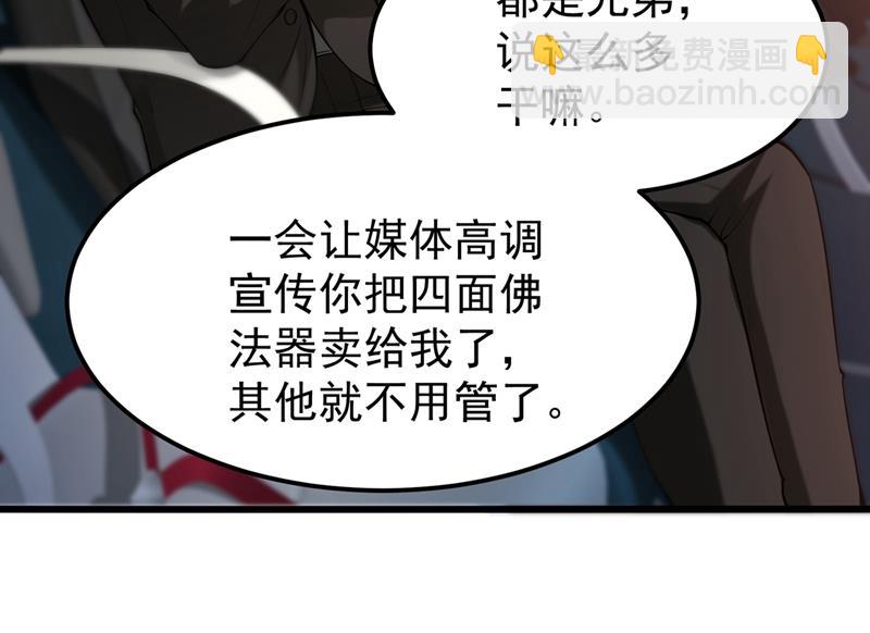 🍲最强神医混都市 路遇双胞胎 第5页