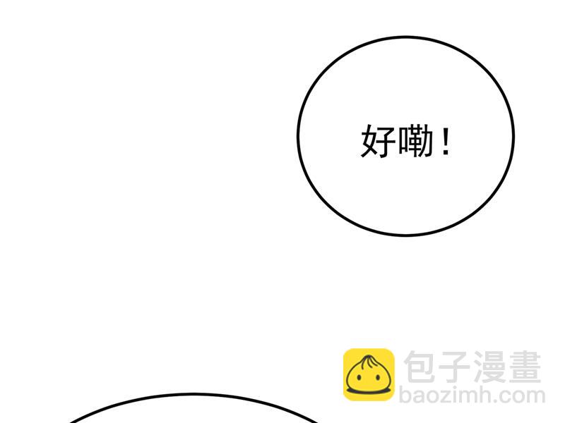 🍲最强神医混都市 路遇双胞胎 第6页