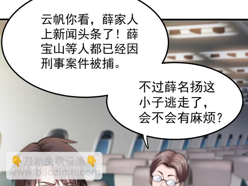 🍲最强神医混都市 路遇双胞胎 第7页