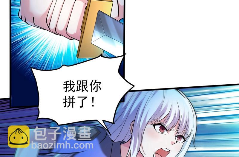 🍲最强神医混都市 拍卖会？我带你去！ 第10页