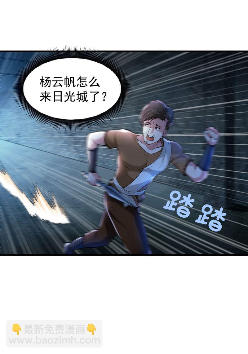 🍲最强神医混都市 拍卖会？我带你去！ 第23页
