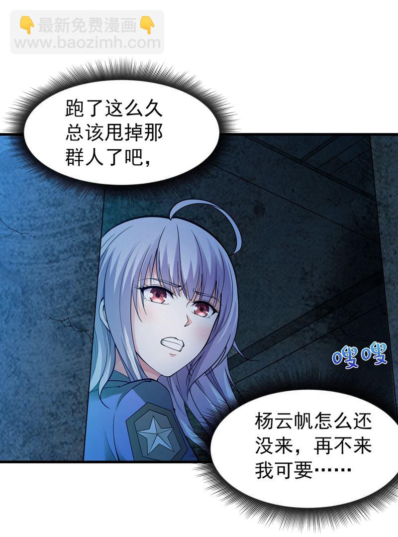 🍲最强神医混都市 拍卖会？我带你去！ 第4页