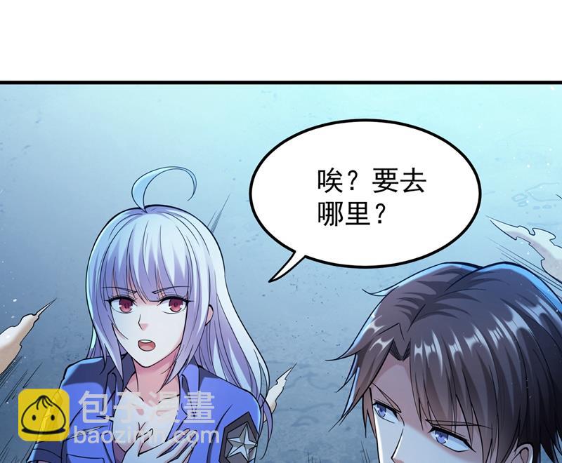 🍲最强神医混都市 拍卖会？我带你去！ 第41页