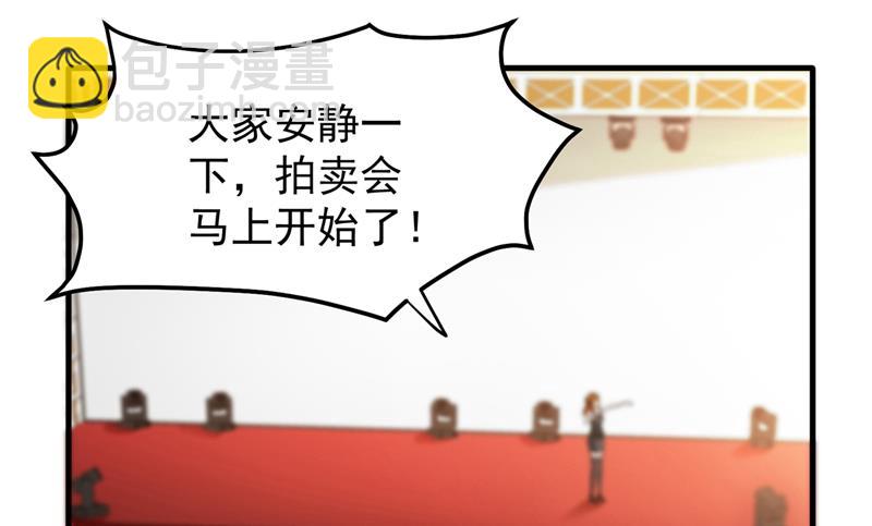 🍲最强神医混都市 拍卖会？我带你去！ 第47页