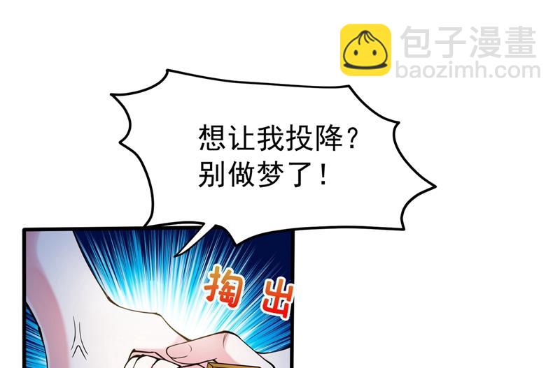 🍲最强神医混都市 拍卖会？我带你去！ 第9页