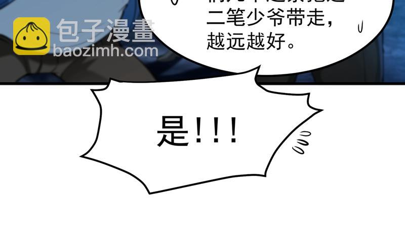 🍲最强神医混都市 你的灵兽归我了！ 第10页