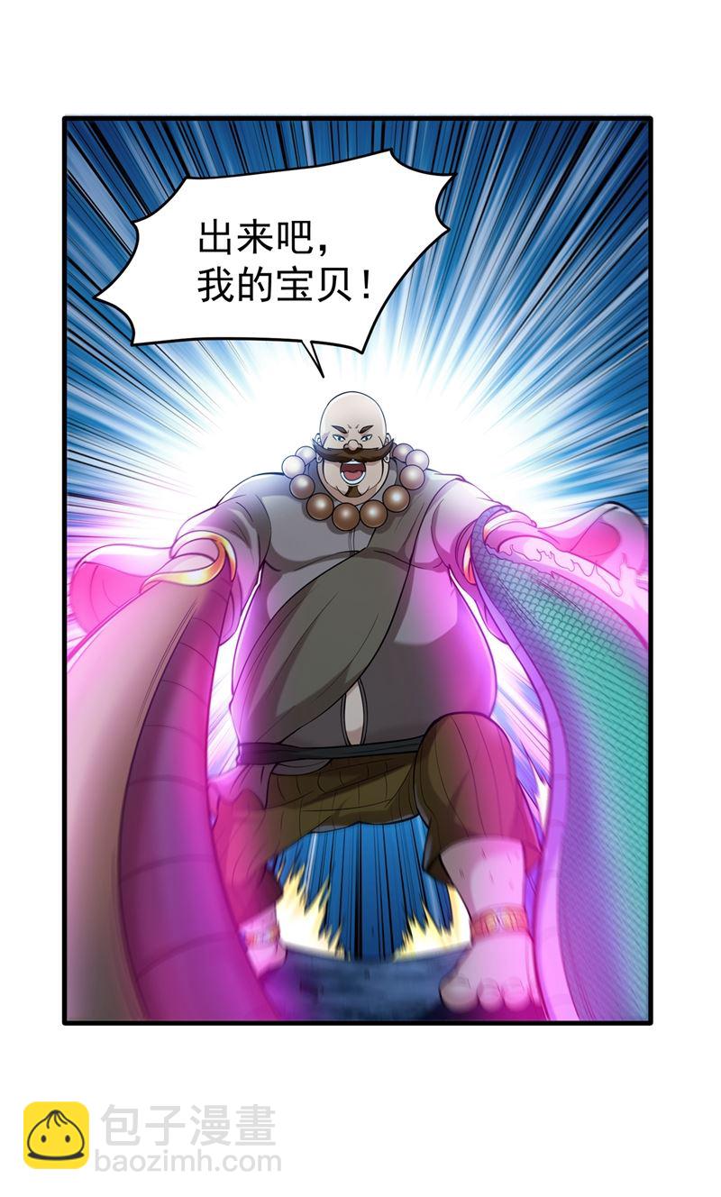 🍲最强神医混都市 你的灵兽归我了！ 第11页