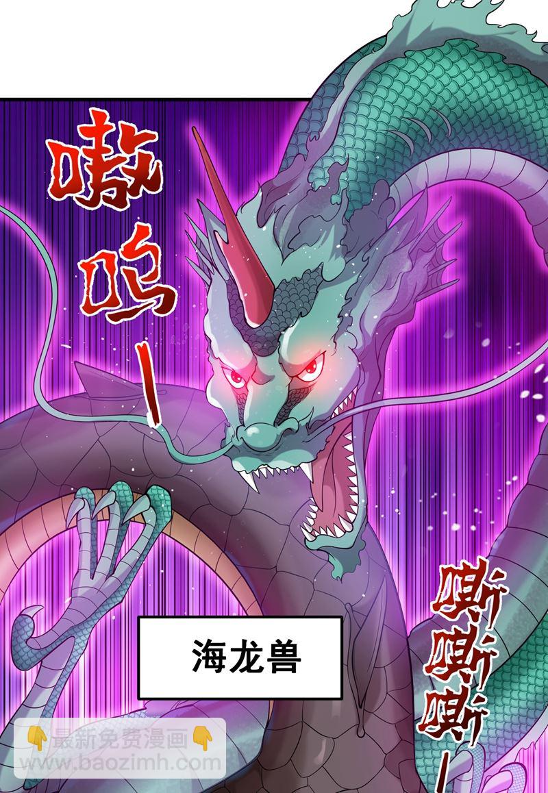 🍲最强神医混都市 你的灵兽归我了！ 第13页