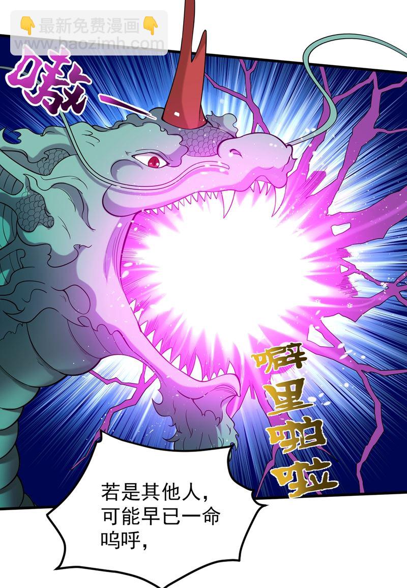 🍲最强神医混都市 你的灵兽归我了！ 第21页