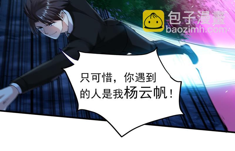🍲最强神医混都市 你的灵兽归我了！ 第24页