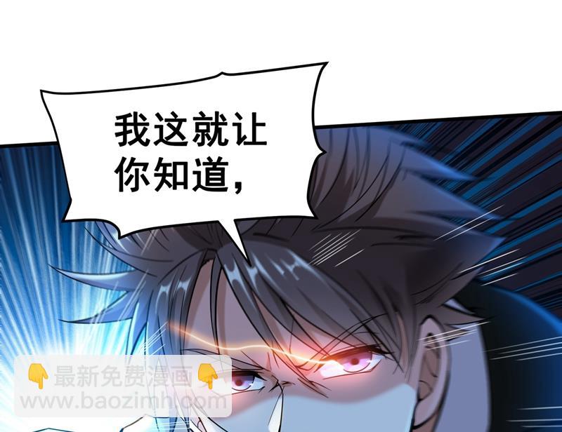 🍲最强神医混都市 你的灵兽归我了！ 第29页