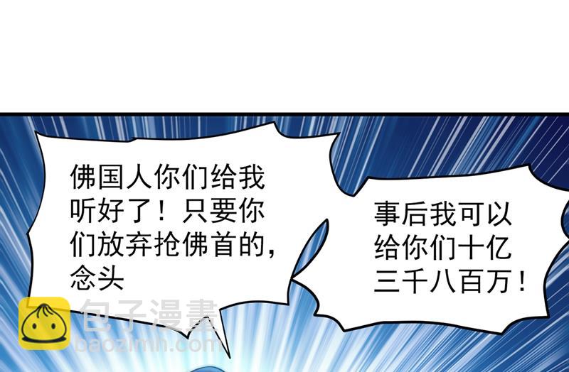 🍲最强神医混都市 你的灵兽归我了！ 第3页
