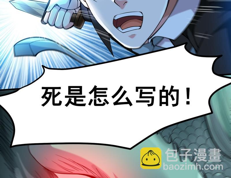 🍲最强神医混都市 你的灵兽归我了！ 第30页