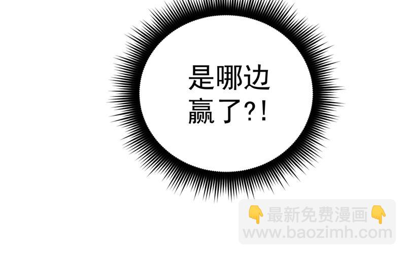 🍲最强神医混都市 你的灵兽归我了！ 第36页