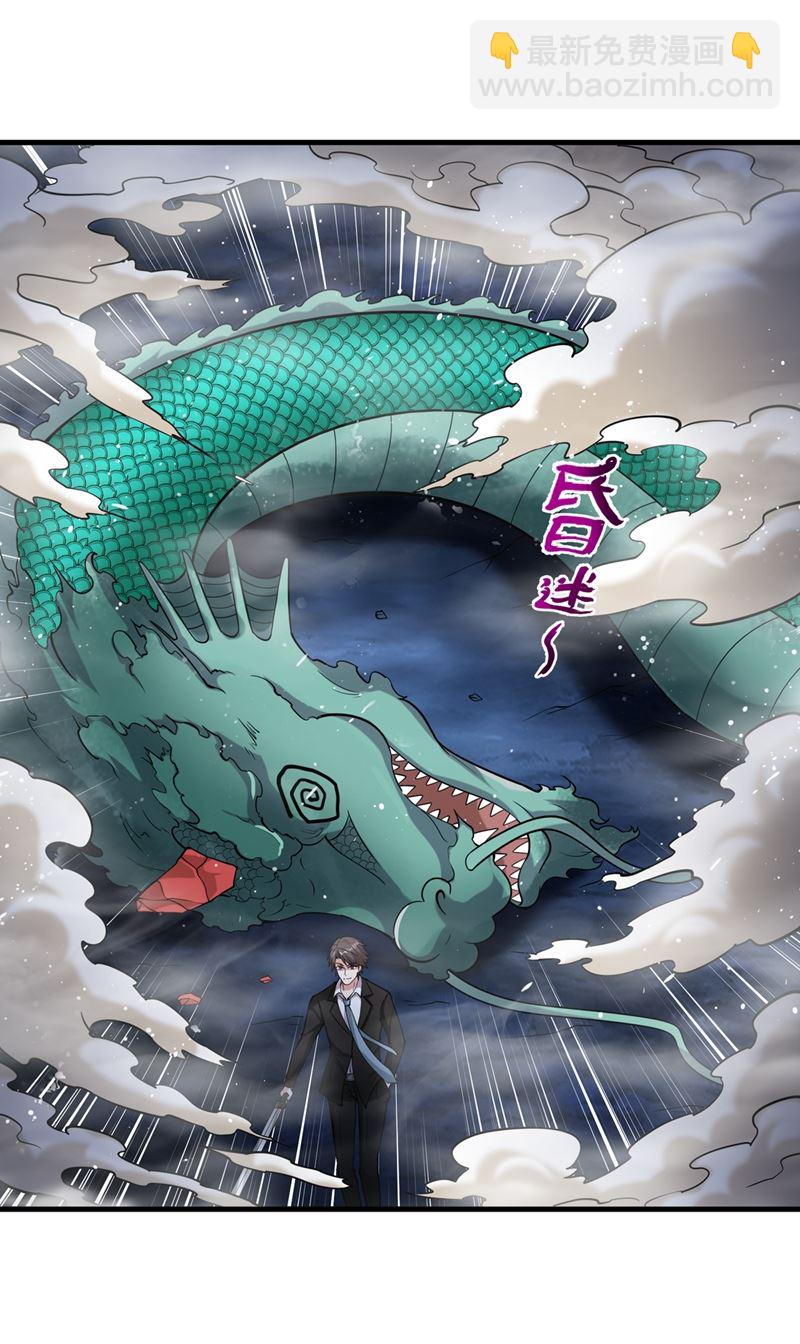 🍲最强神医混都市 你的灵兽归我了！ 第40页
