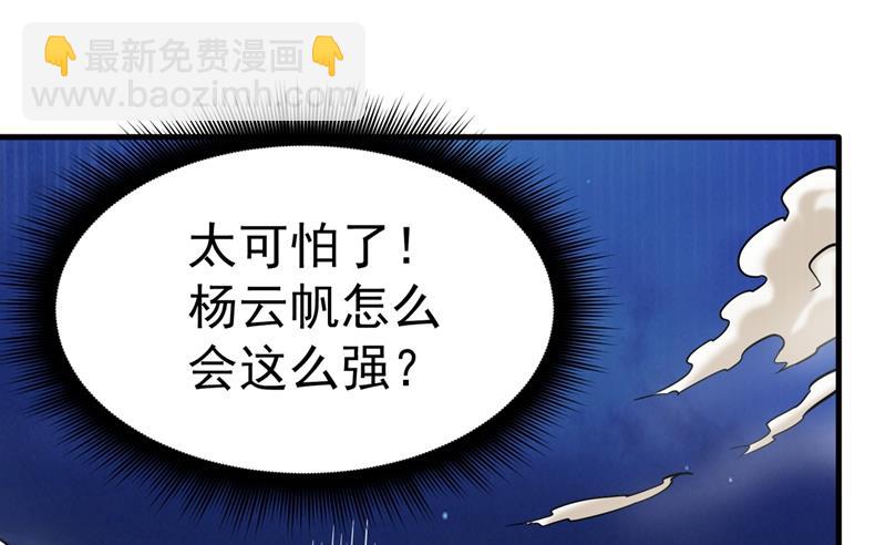 🍲最强神医混都市 你的灵兽归我了！ 第41页