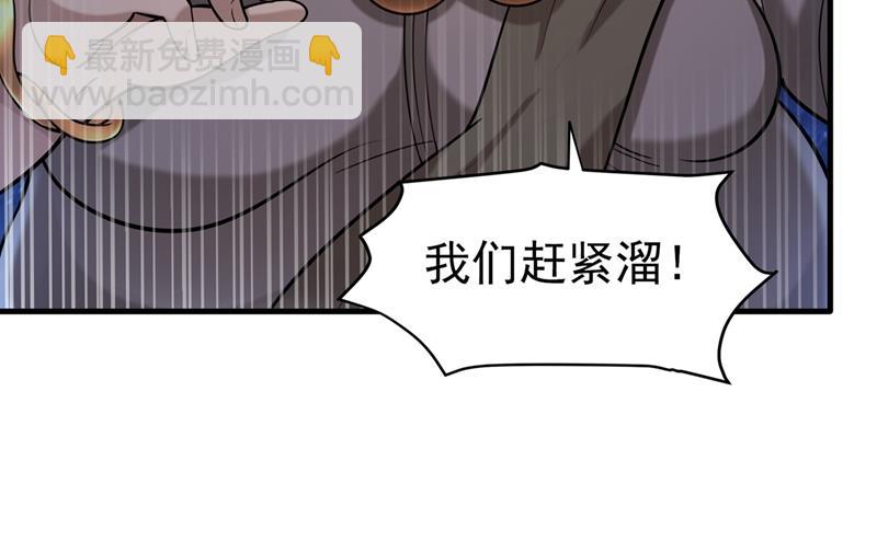 🍲最强神医混都市 你的灵兽归我了！ 第43页
