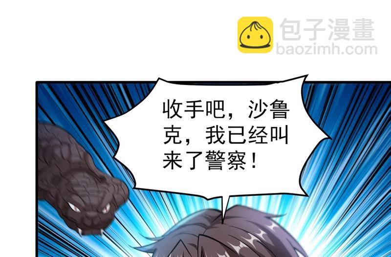 🍲最强神医混都市 你的灵兽归我了！ 第44页