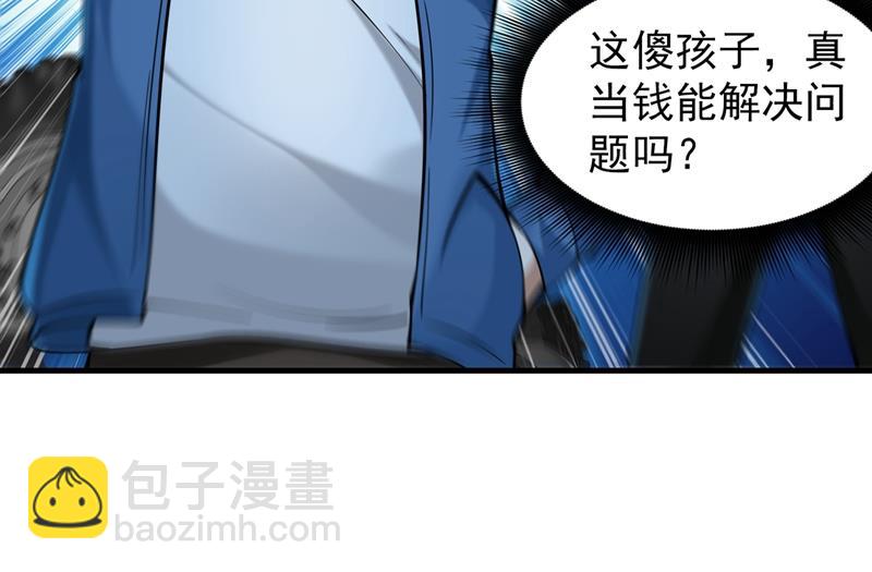 🍲最强神医混都市 你的灵兽归我了！ 第5页