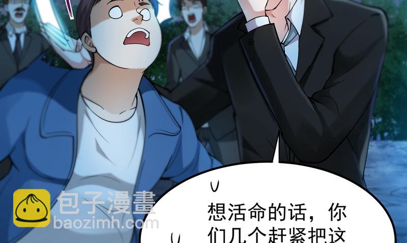 🍲最强神医混都市 你的灵兽归我了！ 第9页