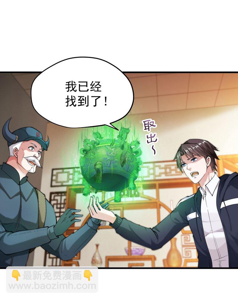 🍲最强神医混都市 再遇红袖 第10页