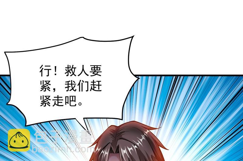 🍲最强神医混都市 再遇红袖 第12页
