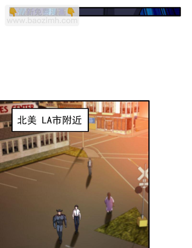 🍲最强神医混都市 再遇红袖 第15页
