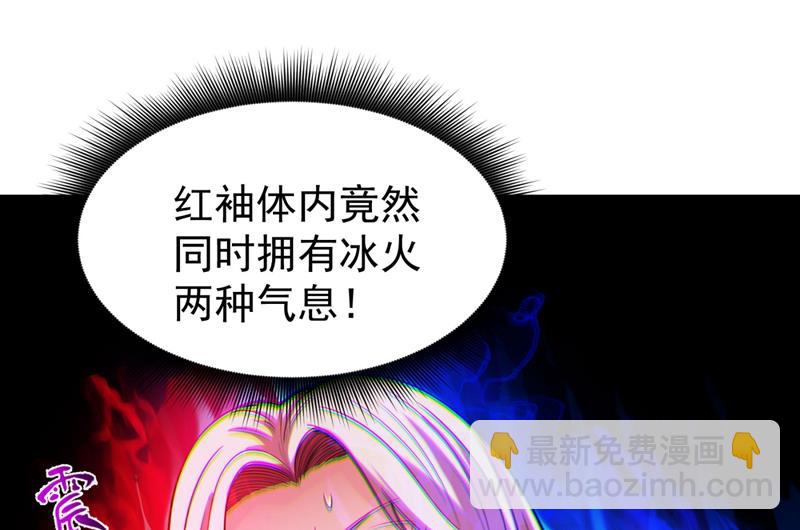🍲最强神医混都市 再遇红袖 第22页