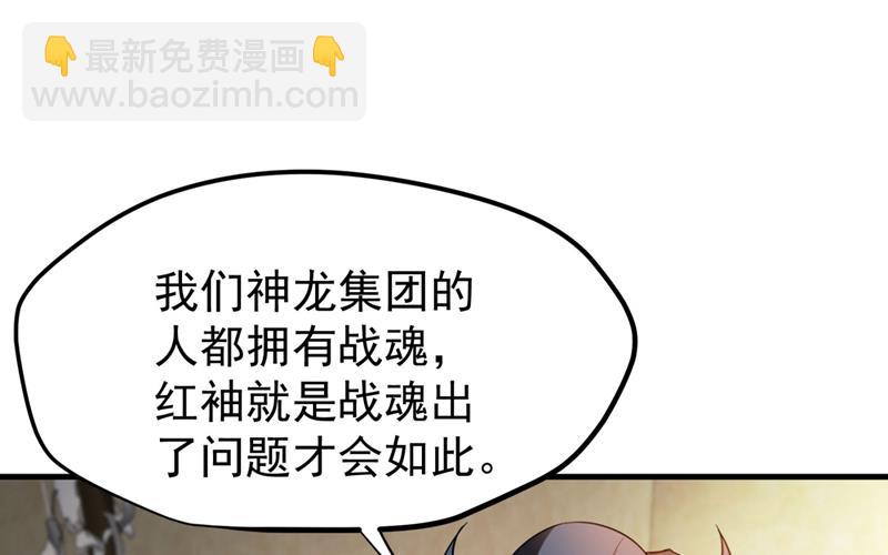 🍲最强神医混都市 再遇红袖 第25页