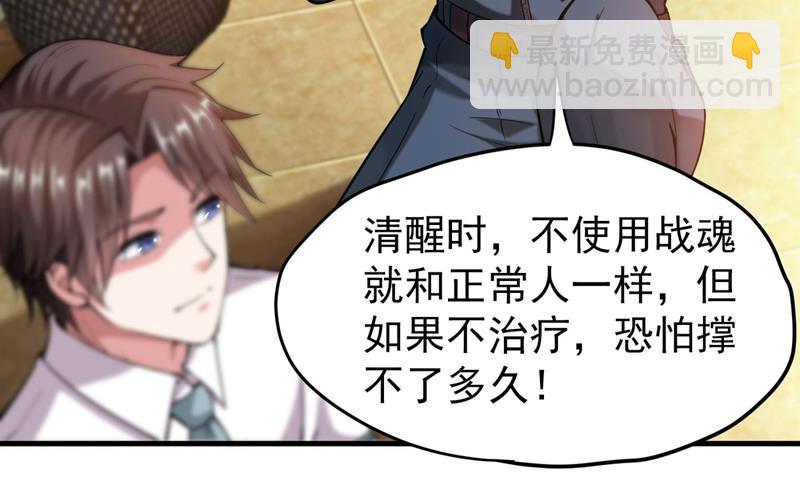 🍲最强神医混都市 再遇红袖 第27页